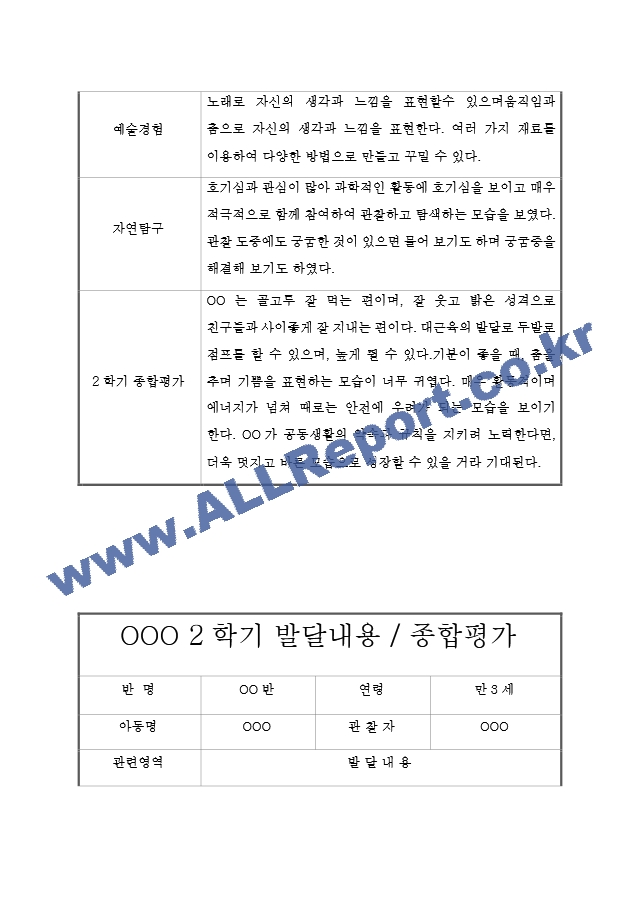 발달평가1[19].hwp